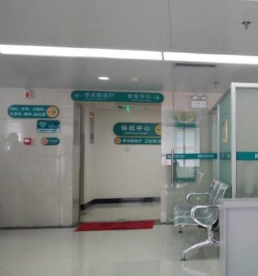 武汉市第三医院体检中心(首义)预约攻略/流程/价格费用