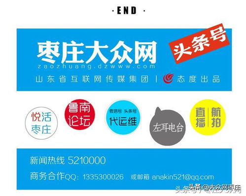 枣庄市法院依托 府院联动 机制,推动破产审判工作再上新台阶