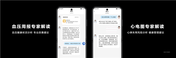 华为运动健康尊享守护服务来了!足不出户享受三甲专科问诊