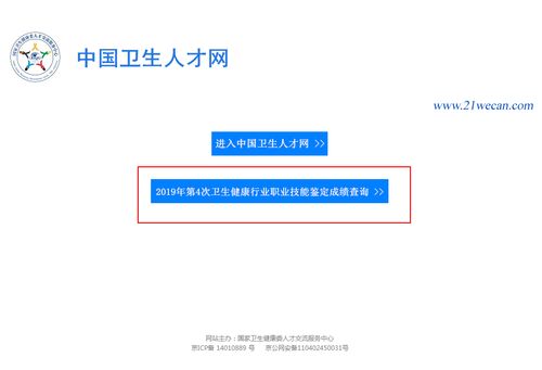 2019年11月健康管理师考试成绩查询入口已开通 看看你考了多少分