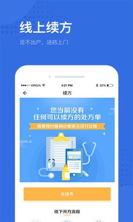 健康深圳app官方版下载 健康深圳最新版免费版v2.33.1 pchome下载中心