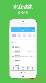 常笑健康app下载 常笑健康手机版下载v3.2.6 安卓版 当易网