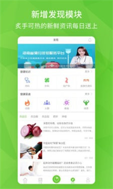 开云健康app下载-开云健康科学锻炼软件下载 - 超好玩